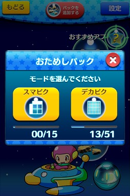 スマピク