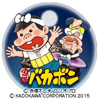 画像ギャラリー No.004のサムネイル画像 / Android版「スマピク」，少年バカボンとのコラボ問題を配信