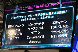 画像ギャラリー No.016のサムネイル画像 / アイ・オー，PS5との組み合わせに適した4K/144Hz表示対応ディスプレイや4K対応ビデオキャプチャデバイスを披露