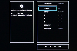 画像ギャラリー No.020のサムネイル画像 / 360Hz表示＆ゲーム向け機能を豊富に備えたIOデータ「LCD-GC251RXAB」は勝ちにこだわる人のディスプレイだ【PR】