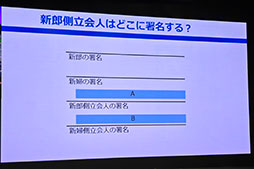 画像ギャラリー No.010のサムネイル画像 / 画面を動く枠で囲むと集中力が上がる？ 新機能「Focus Mode」の開発秘話が語られたIOデータ「GigaCrysta」10周年記念イベント