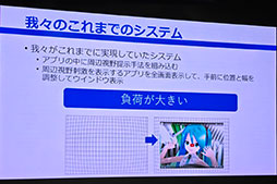 画像ギャラリー No.015のサムネイル画像 / 画面を動く枠で囲むと集中力が上がる？ 新機能「Focus Mode」の開発秘話が語られたIOデータ「GigaCrysta」10周年記念イベント