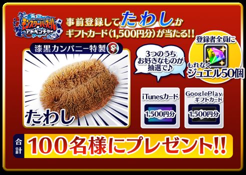 画像ギャラリー No.005のサムネイル画像 / パズルRPG「モンスターパズルアドベンチャー」，たわしが当たる事前登録開始