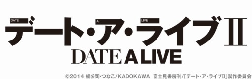 画像ギャラリー No.001のサムネイル画像 / ソーシャルゲーム「デート・ア・ライブII」Mobage，mixi，CROSSで配信開始