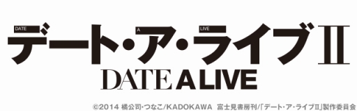 画像ギャラリー No.001のサムネイル画像 / 「デート・ア・ライブII」がにじよめに登場。事前登録受付を開始