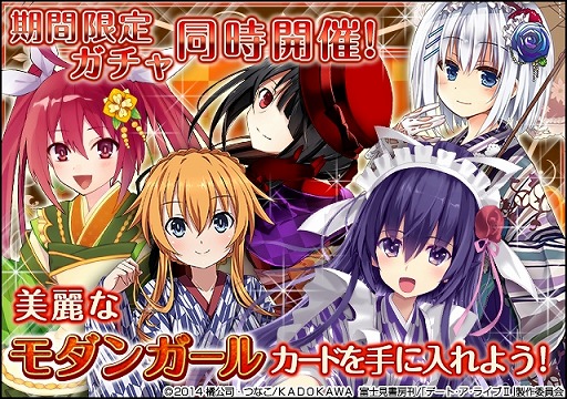 画像ギャラリー No.002のサムネイル画像 / 「デート・ア・ライブII」，大正ロマンイベント「モダンエイジロマンス」が開催