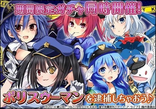 画像ギャラリー No.003のサムネイル画像 / 「デート・ア・ライブII」，ポリス衣装キャラが登場するイベント＆ガチャを開催