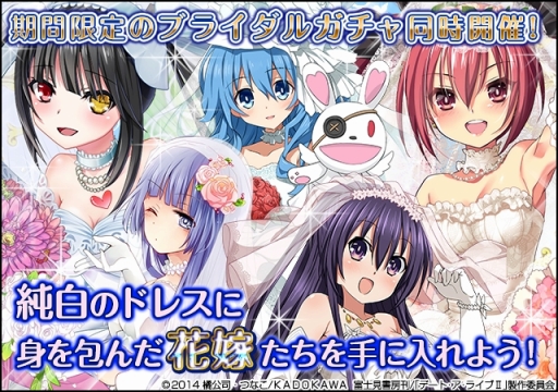 画像ギャラリー No.002のサムネイル画像 / 「デート・ア・ライブII」，イベント「純白ウェディングロード」を開催