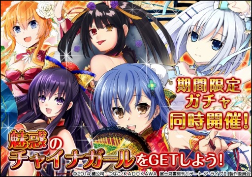 画像ギャラリー No.002のサムネイル画像 / 「デート・ア・ライブII」デートイベント「娘々デートしチャイナ！」を実施