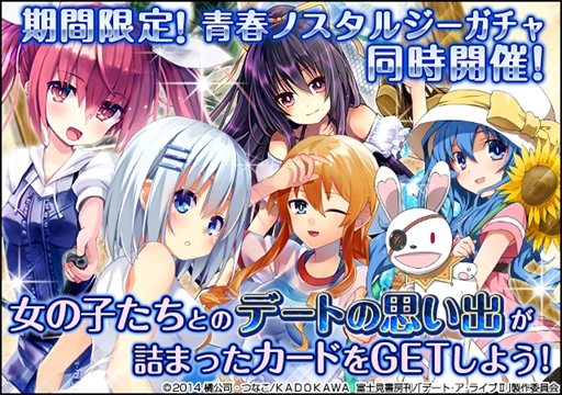 画像ギャラリー No.002のサムネイル画像 / 「デート・ア・ライブII」，デートイベント「青空サマーグラフィティ」を開催