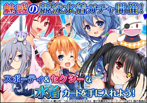 画像ギャラリー No.003のサムネイル画像 / 「デート・ア・ライブII」，イベント「プールdeレッスンday！」が本日スタート
