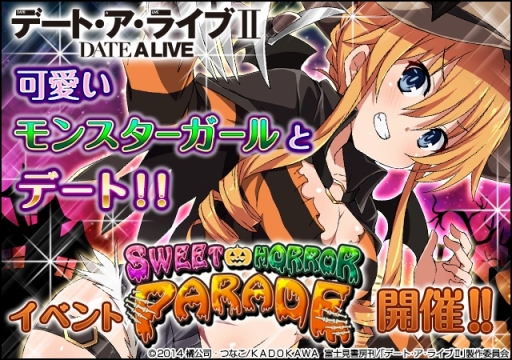 画像ギャラリー No.001のサムネイル画像 / 「デート・ア・ライブII」にハロウィン衣装を着た女の子たちの期間限定カードが登場