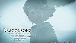 画像ギャラリー No.006のサムネイル画像 / 「FFXIV：蒼天のイシュガルド」のメインテーマ「Dragonsong」が発表。新たなインスタンスダンジョンやジョブアクションの紹介映像も