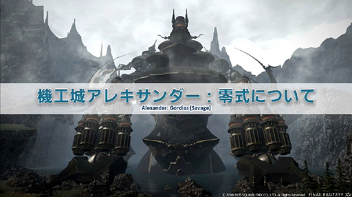 画像ギャラリー No.003のサムネイル画像 / 「FFXIV：蒼天のイシュガルド」，パッチ3.0以降にプレイヤーから寄せられた質問に吉田氏が自ら答えた“第23回プロデューサーレターLIVE”まとめ