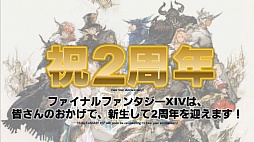 画像ギャラリー No.007のサムネイル画像 / 「FFXIV：蒼天のイシュガルド」，パッチ3.0以降にプレイヤーから寄せられた質問に吉田氏が自ら答えた“第23回プロデューサーレターLIVE”まとめ
