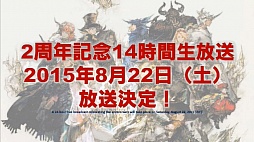 画像ギャラリー No.008のサムネイル画像 / 「FFXIV：蒼天のイシュガルド」，パッチ3.0以降にプレイヤーから寄せられた質問に吉田氏が自ら答えた“第23回プロデューサーレターLIVE”まとめ
