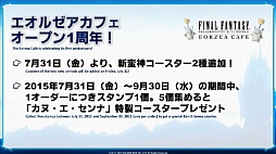 画像ギャラリー No.009のサムネイル画像 / 「FFXIV：蒼天のイシュガルド」，パッチ3.0以降にプレイヤーから寄せられた質問に吉田氏が自ら答えた“第23回プロデューサーレターLIVE”まとめ