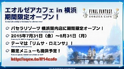 画像ギャラリー No.011のサムネイル画像 / 「FFXIV：蒼天のイシュガルド」，パッチ3.0以降にプレイヤーから寄せられた質問に吉田氏が自ら答えた“第23回プロデューサーレターLIVE”まとめ