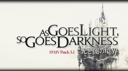 画像ギャラリー No.001のサムネイル画像 / パッチリリースに時間がかかった理由とは？「FFXIV：蒼天のイシュガルド」のパッチ3.1実装直前，吉田直樹氏インタビュー