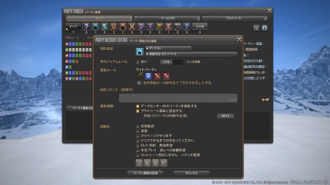 画像ギャラリー No.004のサムネイル画像 / 「ファイナルファンタジーXIV」，Patch3.5「宿命の果て」のコンテンツ紹介トレイラーや最新スクリーンショットが確認できる特設サイトを公開