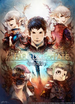 画像ギャラリー No.003のサムネイル画像 / 「ファイナルファンタジーXIV:蒼天のイシュガルド」大型アップデートPatch3.5「宿命の果て」を本日実装。パーティ募集機能の拡張でワールド間募集が可能に