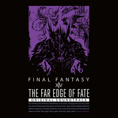 画像ギャラリー No.001のサムネイル画像 / 「FF XIV：蒼天のイシュガルド」パッチ3.xシリーズのサントラCDが6月7日発売