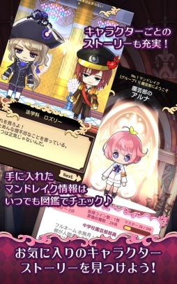 画像ギャラリー No.003のサムネイル画像 / スマホ版「栽培少年」が配信に。100種類以上の美少年マンドレイクを育てよう
