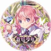 画像ギャラリー No.000のサムネイル画像 / 「栽培少年」，「超能力の種」が登場。育てて応募できるプレゼント企画も