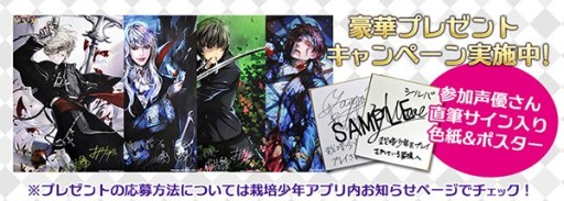 画像ギャラリー No.011のサムネイル画像 / 「栽培少年」，3月31日より隔週で4つの新ストーリーを配信。プレゼント企画も