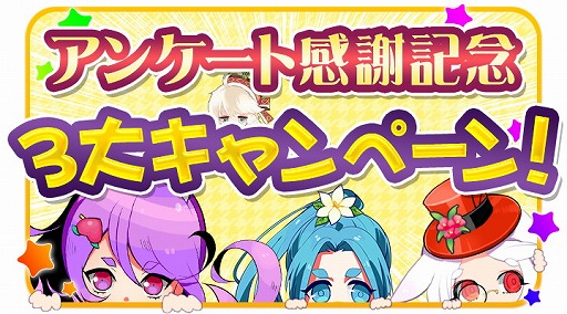 画像ギャラリー No.001のサムネイル画像 / 「栽培少年」，“種グループ人気投票”の結果を発表。記念キャンペーンも開催