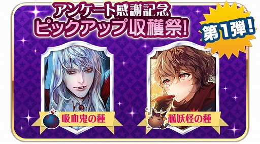 画像ギャラリー No.004のサムネイル画像 / 「栽培少年」，“種グループ人気投票”の結果を発表。記念キャンペーンも開催