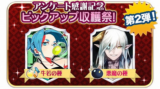 画像ギャラリー No.005のサムネイル画像 / 「栽培少年」，“種グループ人気投票”の結果を発表。記念キャンペーンも開催