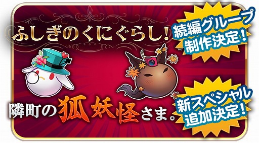 画像ギャラリー No.008のサムネイル画像 / 「栽培少年」，“種グループ人気投票”の結果を発表。記念キャンペーンも開催