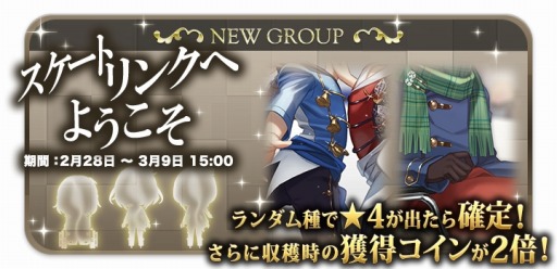 画像ギャラリー No.005のサムネイル画像 / 「栽培少年」，新グループ「フィギュアスケートの種」を本日実装