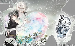 画像ギャラリー No.003のサムネイル画像 / 「黒蝶のサイケデリカ」＆「灰鷹のサイケデリカ」，サウンドトラックが11月30日に発売決定