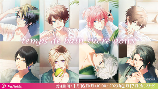画像ギャラリー No.001のサムネイル画像 / 「DYNAMIC CHORD」，アーティストの香りをイメージしたバスソルトの後半が登場。予約受付中