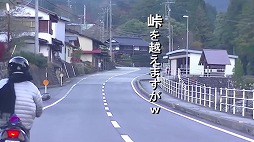 画像ギャラリー No.002のサムネイル画像 / 「風雨来記3」，プロモ用旅番組「高山編」がYouTubeで公開。第2弾も決定