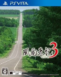 画像ギャラリー No.001のサムネイル画像 / 「風雨来記3」のパッチが配信。PS Vita TVに対応し，セーブアイコン8種追加