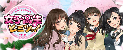 画像ギャラリー No.001のサムネイル画像 / スマホ向け恋愛ADV「女子高生のヒミツっ！」が今秋配信。事前登録が受付中