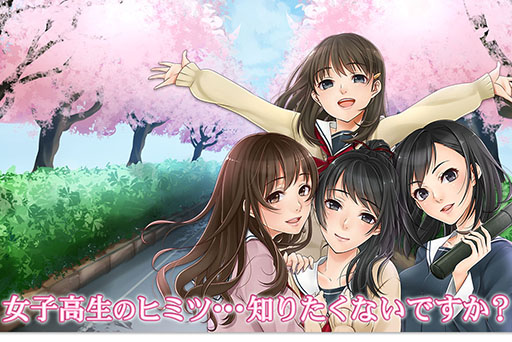画像ギャラリー No.004のサムネイル画像 / スマホ向け恋愛ADV「女子高生のヒミツっ！」が今秋配信。事前登録が受付中