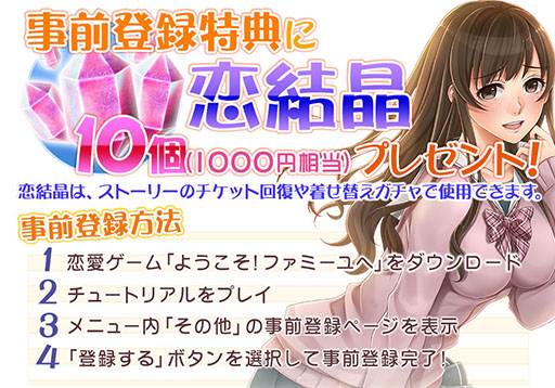 画像ギャラリー No.005のサムネイル画像 / スマホ向け恋愛ADV「女子高生のヒミツっ！」が今秋配信。事前登録が受付中