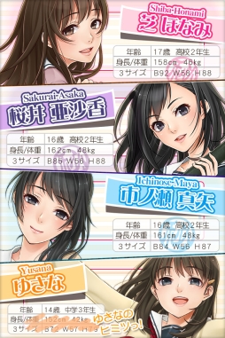 画像ギャラリー No.003のサムネイル画像 / 恋愛SLG「女子高生のヒミツっ！」が配信中。青春ラブストーリーを体験しよう