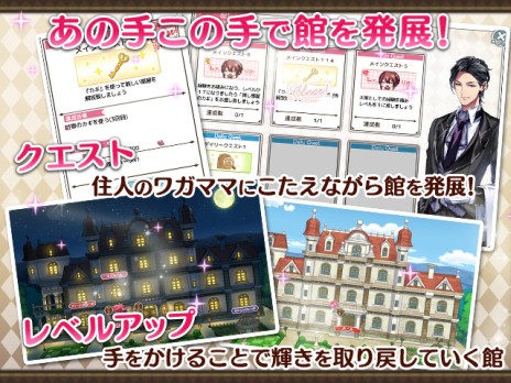 画像ギャラリー No.003のサムネイル画像 / 乙女ゲームとモノ探しゲームが融合。「ミスティアージュ〜恋する君とさがしもの〜」の正式サービスがDMMでスタート