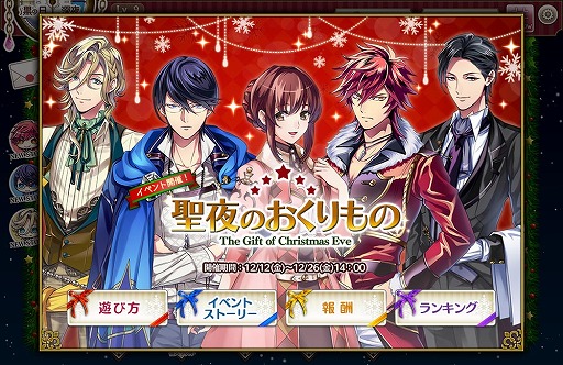 画像ギャラリー No.001のサムネイル画像 / 「ミスティアージュ〜恋する君とさがしもの〜」，初の大型イベントを実施