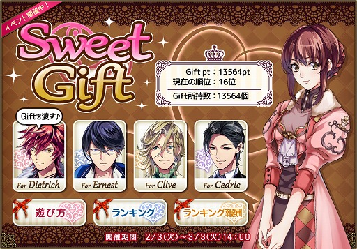 画像ギャラリー No.001のサムネイル画像 / 「ミスティアージュ」，限定ボイスアイコンなどを獲得できるイベントが開催