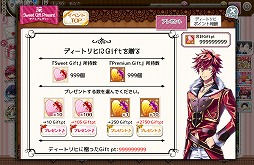 画像ギャラリー No.004のサムネイル画像 / 「ミスティアージュ」，限定ボイスアイコンなどを獲得できるイベントが開催