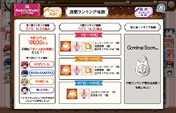 画像ギャラリー No.007のサムネイル画像 / 「ミスティアージュ」，限定ボイスアイコンなどを獲得できるイベントが開催