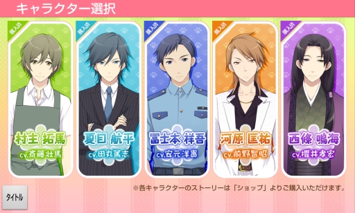 画像ギャラリー No.004のサムネイル画像 / 個性豊かな男性達との恋をフルボイスで楽しめる！　女性向け恋愛ADV「にゃんらぶ〜私の恋の見つけ方〜」のプレイレポートを掲載