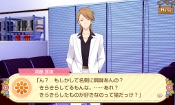 画像ギャラリー No.005のサムネイル画像 / 個性豊かな男性達との恋をフルボイスで楽しめる！　女性向け恋愛ADV「にゃんらぶ〜私の恋の見つけ方〜」のプレイレポートを掲載