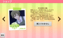 画像ギャラリー No.009のサムネイル画像 / 個性豊かな男性達との恋をフルボイスで楽しめる！　女性向け恋愛ADV「にゃんらぶ〜私の恋の見つけ方〜」のプレイレポートを掲載